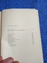 Андрей Битов - Големият балон, снимка 5