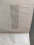 Продавам книга "Кратък курс по общо държавно право.Стефан Киров   , снимка 7