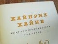 ХАЙНРИХ ХАЙНЕ ТОМ 3 1707251723LCHERY, снимка 5