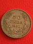 Български 50 лева 1930 г 26693, снимка 5