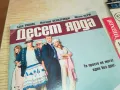 ДЕСЕТ ЯРДА ДВД 0204251853, снимка 5