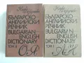 Продавам речници и самоучители, снимка 6