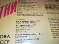 SOLD-ПОЛ МАККАРТНИ-СНОВА В СССР-МЕЛОДИЯ 0104222056, снимка 9
