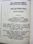 Они должны жить - Млекопитающие - М.В.Черкасова - 1982г., снимка 8