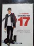 Продавам филми на DVD с български субтитри , снимка 14