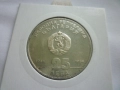 25 лева 1984 година НРБ, снимка 9