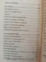 Съчетаване на храните за здраве, снимка 8