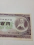 ЯПОНИЯ БАНКНОТА 100 ЙЕНИ 1953 Г , снимка 2