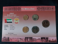 Обединени Арабски Емирства /ОАЕ/ - Комплектен сет от 5 монети, снимка 1 - Нумизматика и бонистика - 44534169
