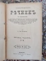 Енциклопедически речник. Л.Касъров. 3 части. 1899/1907., снимка 2
