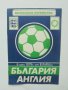 8 футболни програми България Национален отбор по футбол 1979-1992 г., снимка 1 - Колекции - 41349142
