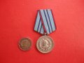 Медал за 15 години вярна служба МВР Орден, снимка 1 - Антикварни и старинни предмети - 42232827