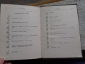 Строеви устав на въоръжените сили на НРБ, снимка 6