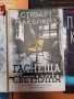 Книги романи, снимка 10