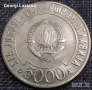 5000 динара Югославия 1989 .Среща на върха а необвързаните държави, снимка 2