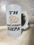 Халба за бира с надпис, снимка 1
