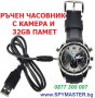 Ръчен часовник със скрита камера и 16GB памет, снимка 5