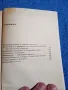 Иван Цветков - Образи и проблеми , снимка 5