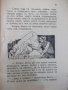 Книга "Силниятъ Хансъ - Братя Гримъ" - 16 стр., снимка 4