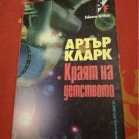 Книги Фентъзи и Фантастика, снимка 2 - Художествена литература - 29276927