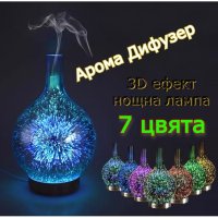 Арома дифузер с 3D светлинен ефект, снимка 1 - Други стоки за дома - 44272749