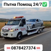 Пътна Помощ Червен Бряг, снимка 2 - Транспортни услуги - 40959457