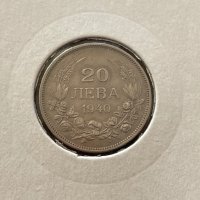 20 лева, 1940 г., снимка 1 - Нумизматика и бонистика - 25651295