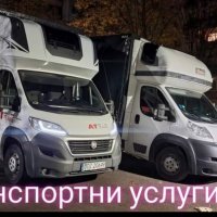 Транспортни услуги 24/7, снимка 1 - Транспортни услуги - 39371499