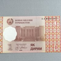 Банкнота - Таджикистан - 1 дирам UNC | 1999г., снимка 1 - Нумизматика и бонистика - 39645965