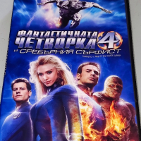 ДВД Фантастичната четворка "Сребърния сърфист"/Бг.суб/, снимка 1 - DVD филми - 44777598