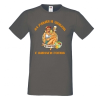 Мъжка тениска Георгьовден За РАКИЯ и любов ГЕОРГИ е винаги готов, снимка 2 - Тениски - 36053514
