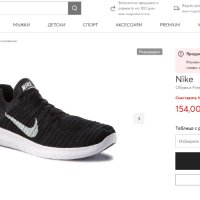 маратонки  NIKE FREE RN FLYKNIT номер 44.5-45, снимка 3 - Маратонки - 42448793