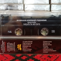 Сашо Палов - Амет - Гайдата на мечтите, снимка 2 - Аудио касети - 36107299