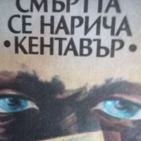 Книги, снимка 18 - Художествена литература - 41983765