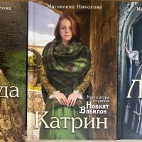 “Ливит” - книга 3 от “Новият Вавилон”, снимка 3 - Художествена литература - 40476990