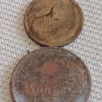 Лот монети 10 броя копейки СССР различни години и номинали 39370, снимка 2 - Нумизматика и бонистика - 44143178
