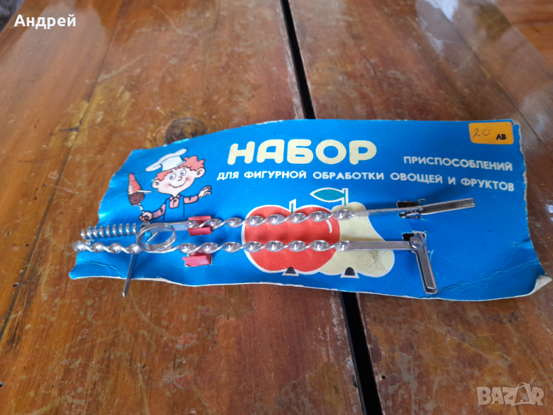 Стар набор приспособления за фигурна обработка на плодове и зеленчуци, снимка 1