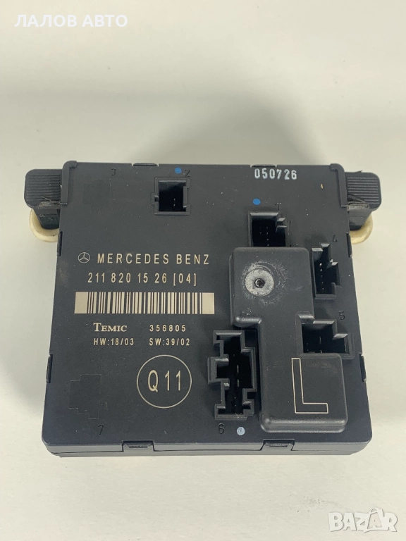 Модул задна лява врата Мерцедес Е класа W211 Modul zadna L vrata E class 2118201526, снимка 1