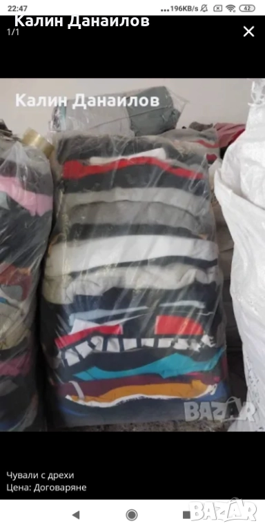 Чували със  зимни дамски дрехи, снимка 1