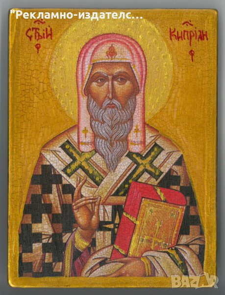 Икона на Св. Киприян, снимка 1