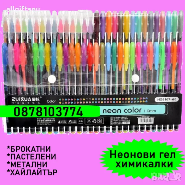 Комплект неонови химикалки - фин брокат, пастелени 1.00мм, снимка 1