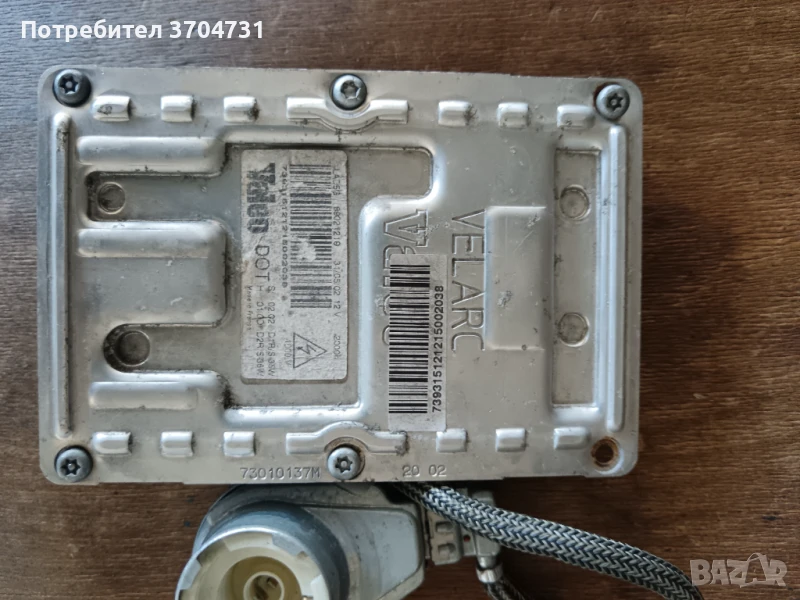 Баласт за ксенон, снимка 1