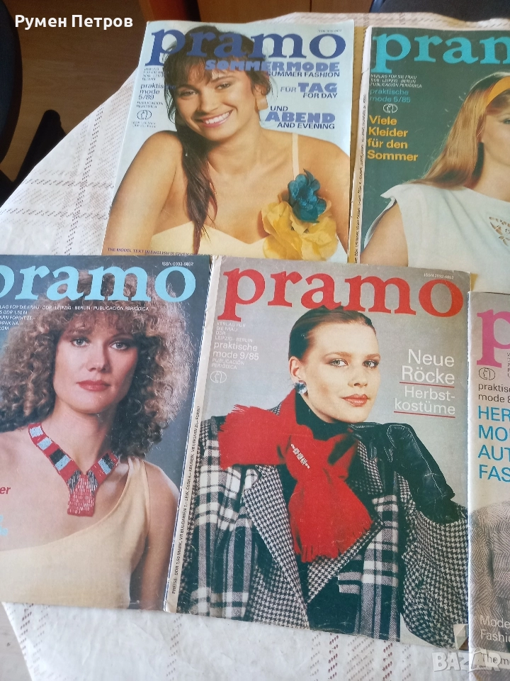 Списание PRAMO, ГДР., снимка 1