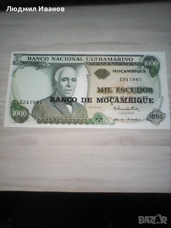 Мозамбик - 1000 ескудос | 1972г., снимка 1
