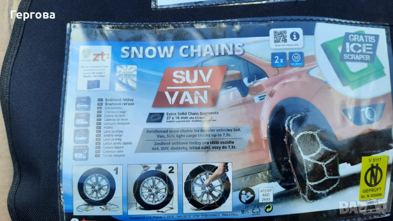 Вериги за сняг за бус, снимка 1