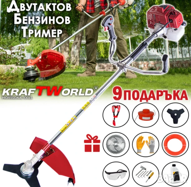 Бензинов Тример за Трева KraftWorld + 9 ПОДАРЪКА, снимка 1