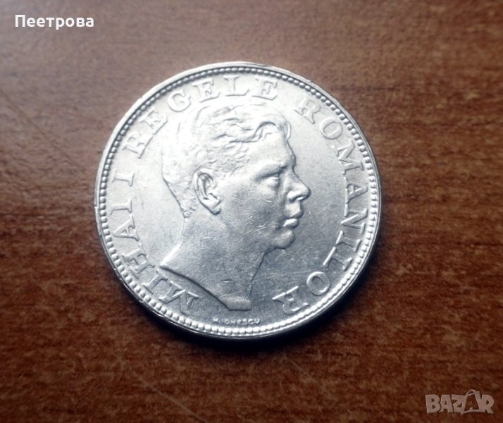 Сребърна монета на румънския крал Михай- I от 1942 г., снимка 1