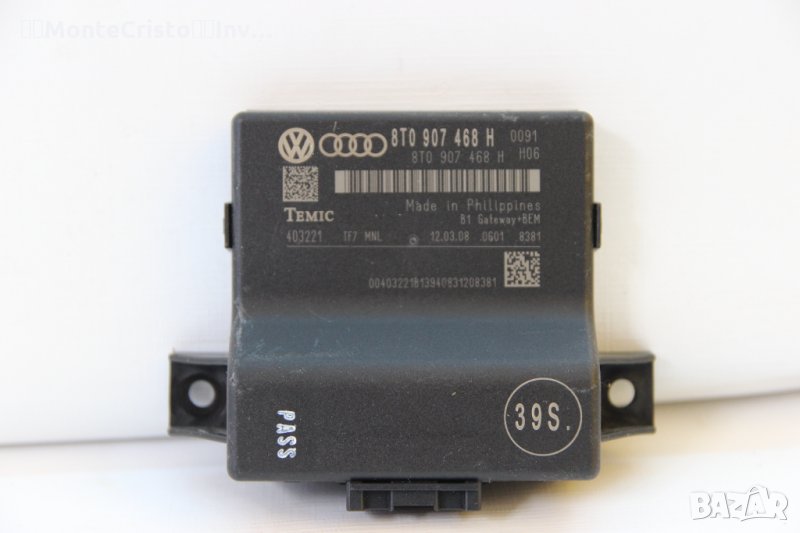 Gateway control module за Audi A4 B8 (2007-2011г.) 8T0 907 468 H / 8T0907468H, снимка 1