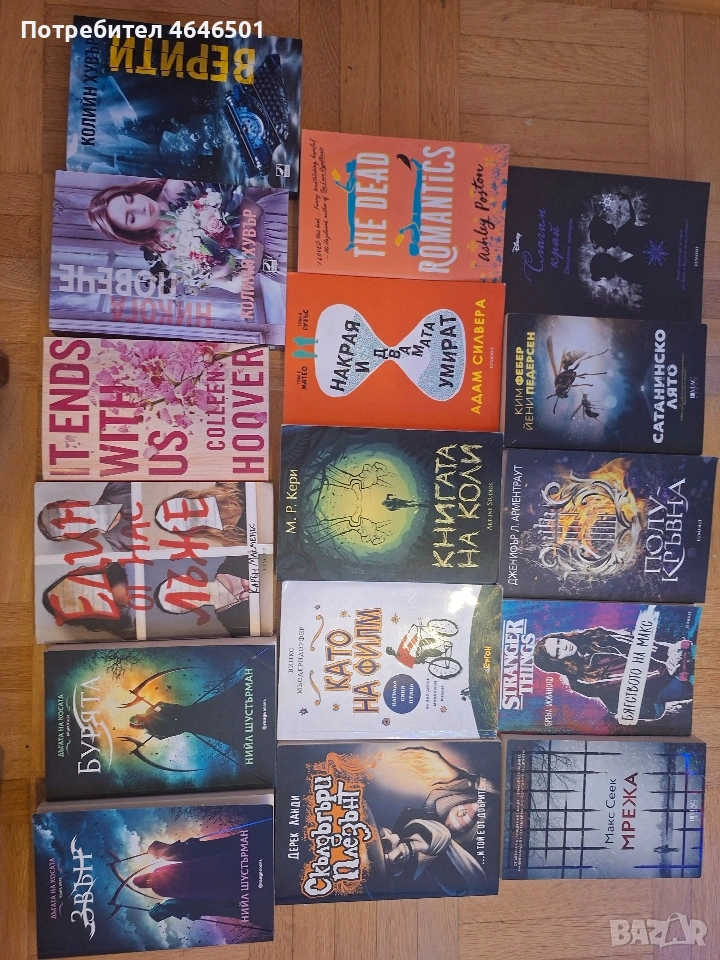 Книги втора ръка, снимка 1