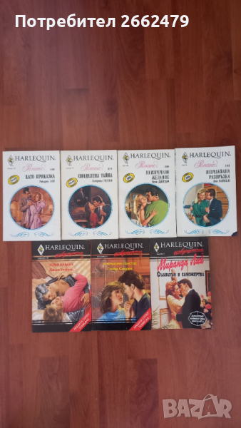 Продавам любовни романчета на  издателство Арлекин. , снимка 1